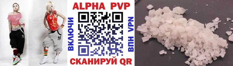 наркотики Петров Вал A PVP Crystall