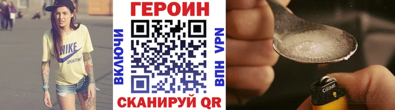 наркота  Петров Вал  ГЕРОИН белый 