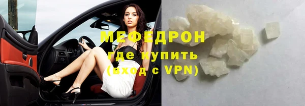 мяу мяу кристалл Абинск