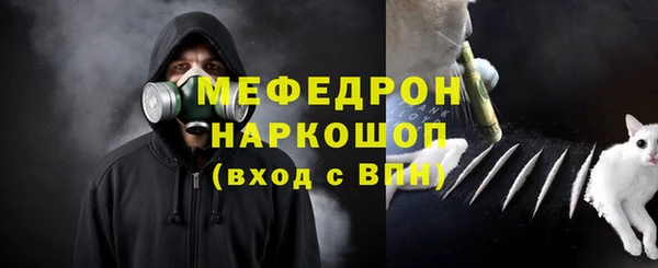 мяу мяу кристалл Абинск