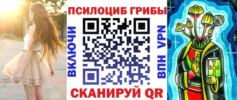 Псилоцибиновые грибы Cubensis  Петров Вал 